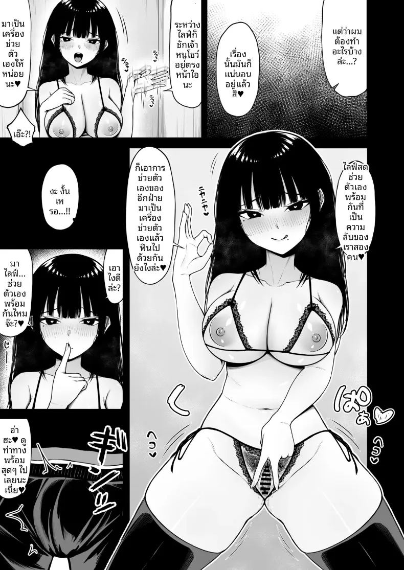 อ่านโดจิน ด้านที่ซ่อนเร้นของหญิงสาวหน้าตาธรรมดา แปลไทย หน้า 21 แนว anal