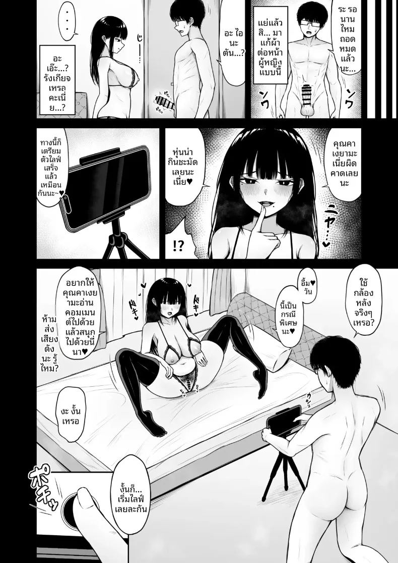 อ่านโดจิน ด้านที่ซ่อนเร้นของหญิงสาวหน้าตาธรรมดา แปลไทย หน้า 22 แนว anal
