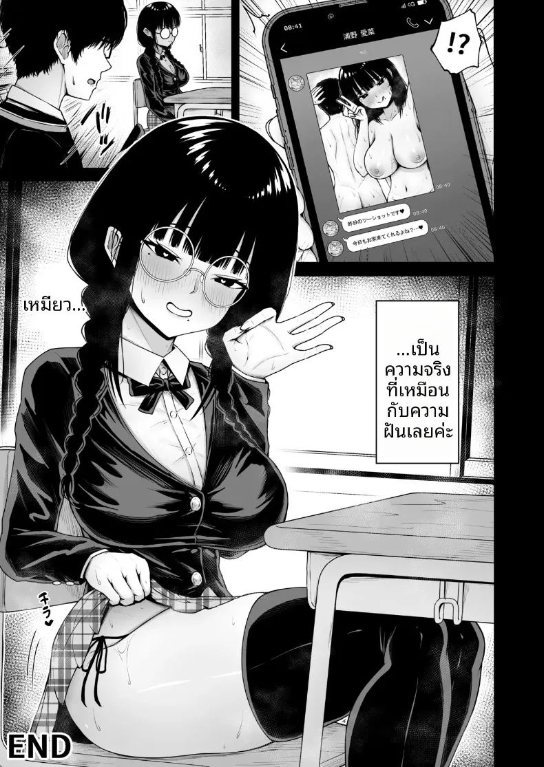 อ่านโดจิน ด้านที่ซ่อนเร้นของหญิงสาวหน้าตาธรรมดา แปลไทย หน้า 47 แนว anal