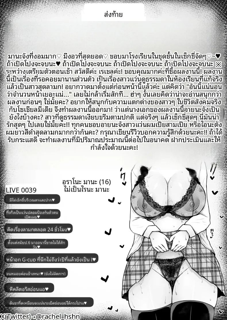 อ่านโดจิน ด้านที่ซ่อนเร้นของหญิงสาวหน้าตาธรรมดา แปลไทย หน้า 48 แนว anal