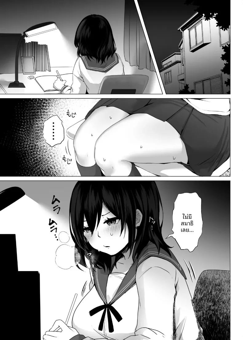 อ่านโดจิน มาเล่นกันเถอะ แปลไทย หน้า 2 แนว big breasts