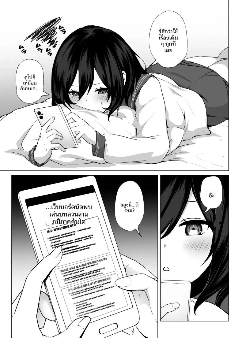 อ่านโดจิน มาเล่นกันเถอะ แปลไทย หน้า 4 แนว big breasts
