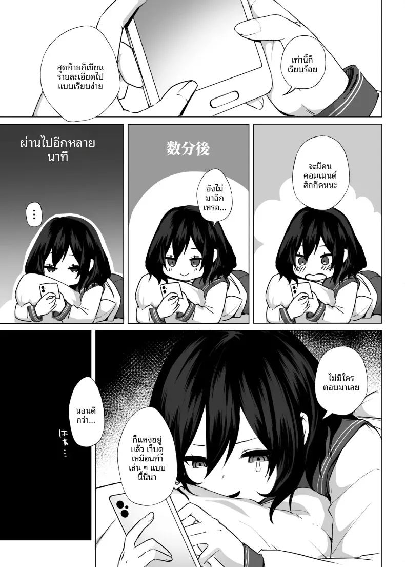 อ่านโดจิน มาเล่นกันเถอะ แปลไทย หน้า 6 แนว big breasts