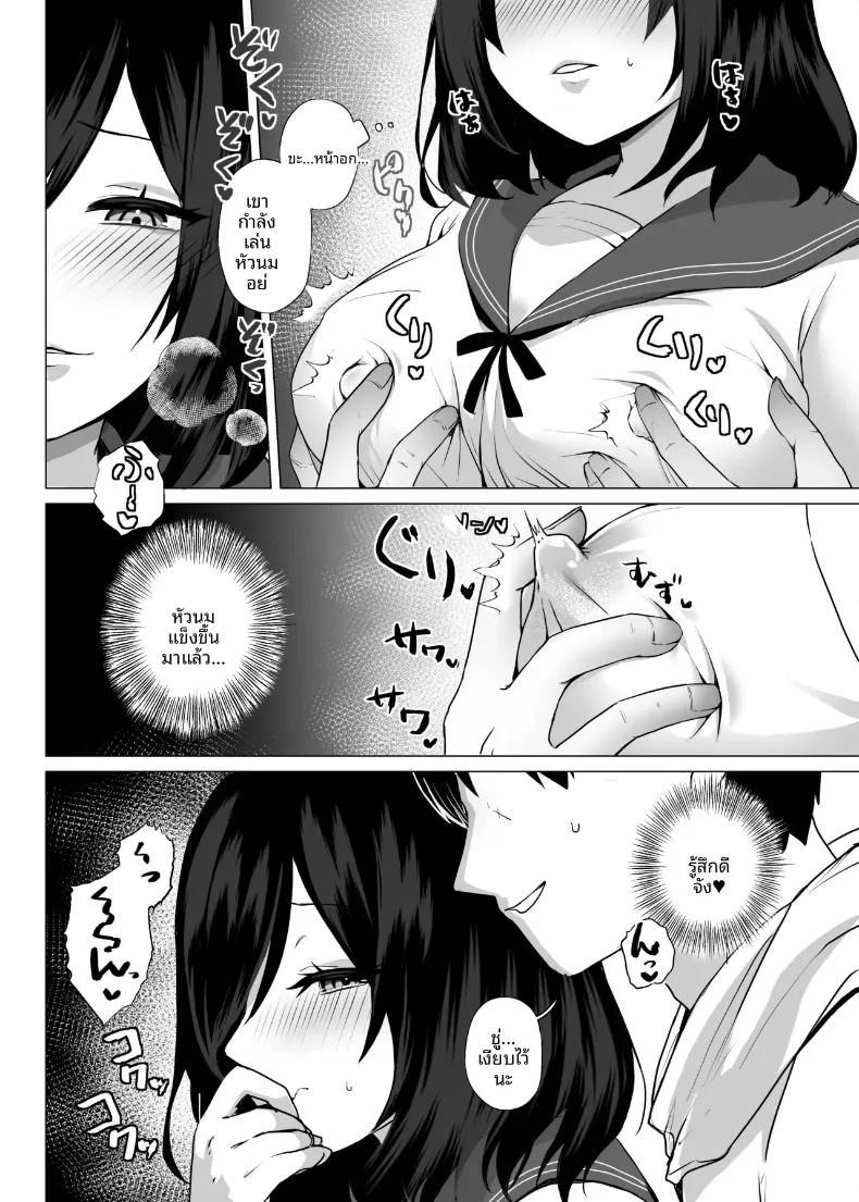 อ่านโดจิน มาเล่นกันเถอะ แปลไทย หน้า 11 แนว big breasts