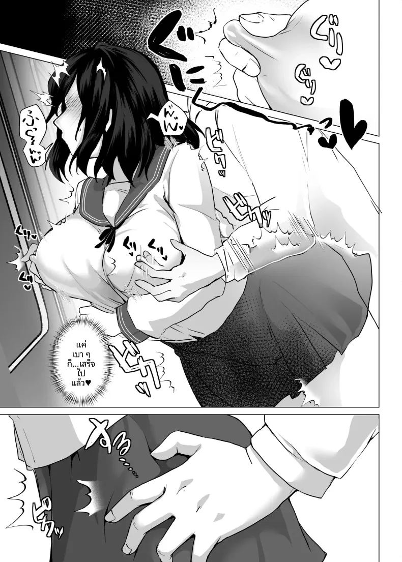 อ่านโดจิน มาเล่นกันเถอะ แปลไทย หน้า 14 แนว big breasts