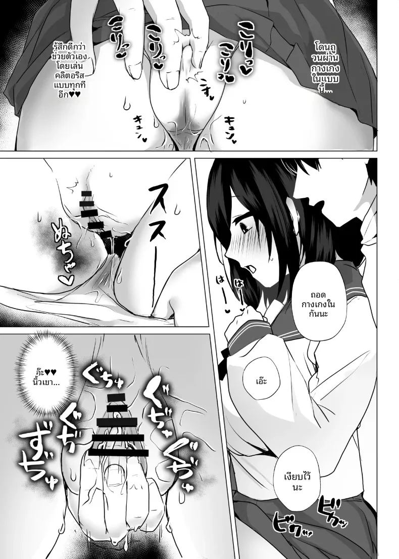 อ่านโดจิน มาเล่นกันเถอะ แปลไทย หน้า 16 แนว big breasts