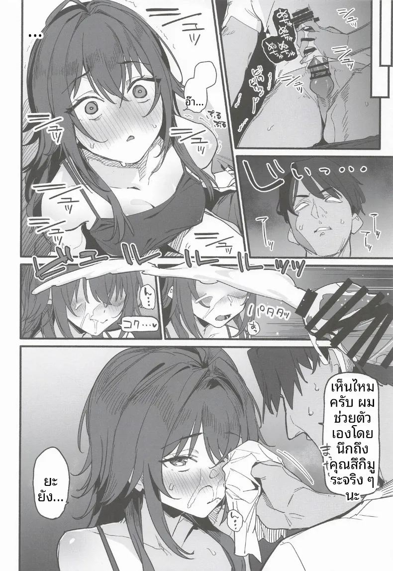 อ่านโดจิน มากับเทมาริกันเถอะ แปลไทย หน้า 3 แนว big breasts
