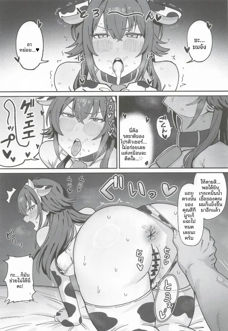 อ่านโดจิน มากับเทมาริกันเถอะ แปลไทย หน้า 8 แนว big breasts