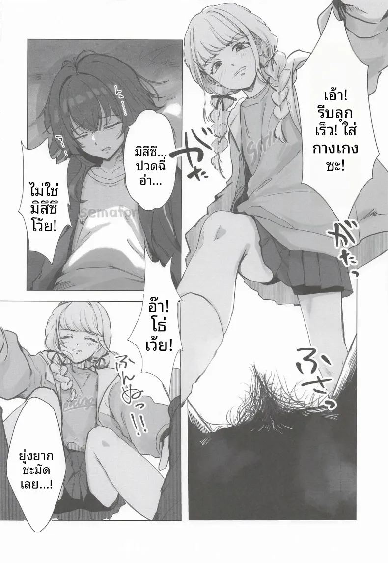 อ่านโดจิน มากับเทมาริกันเถอะ แปลไทย หน้า 13 แนว big breasts