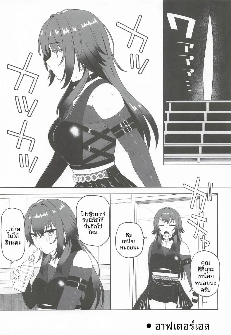 อ่านโดจิน มากับเทมาริกันเถอะ แปลไทย หน้า 16 แนว big breasts