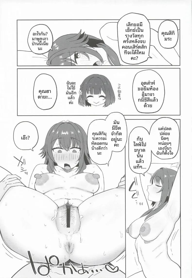 อ่านโดจิน มากับเทมาริกันเถอะ แปลไทย หน้า 18 แนว big breasts