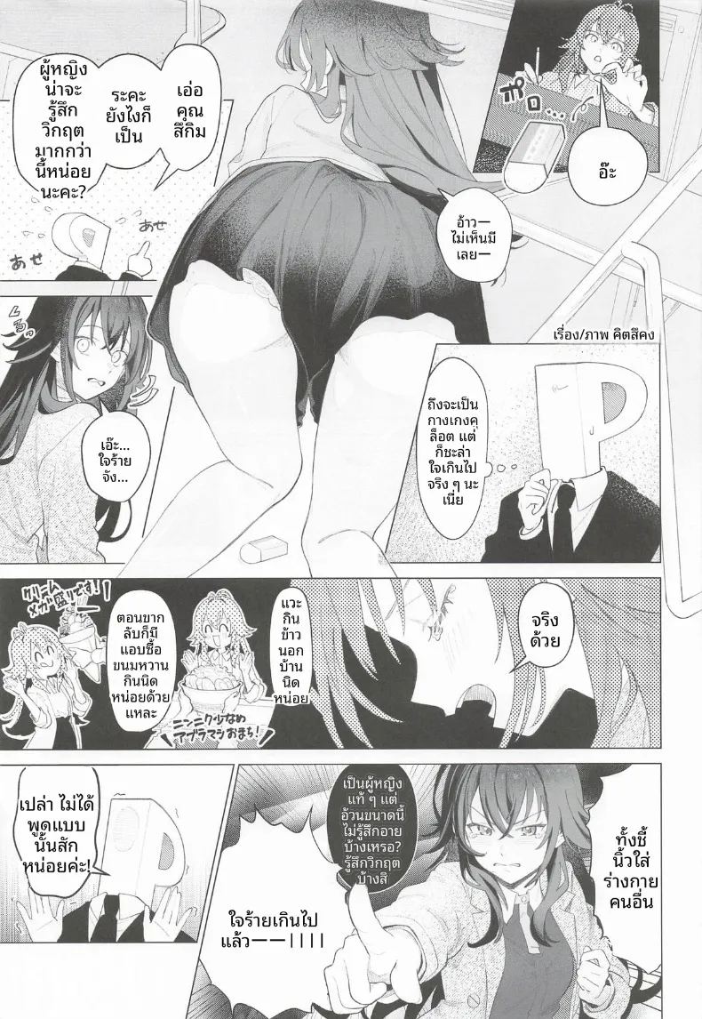 อ่านโดจิน มากับเทมาริกันเถอะ แปลไทย หน้า 22 แนว big breasts