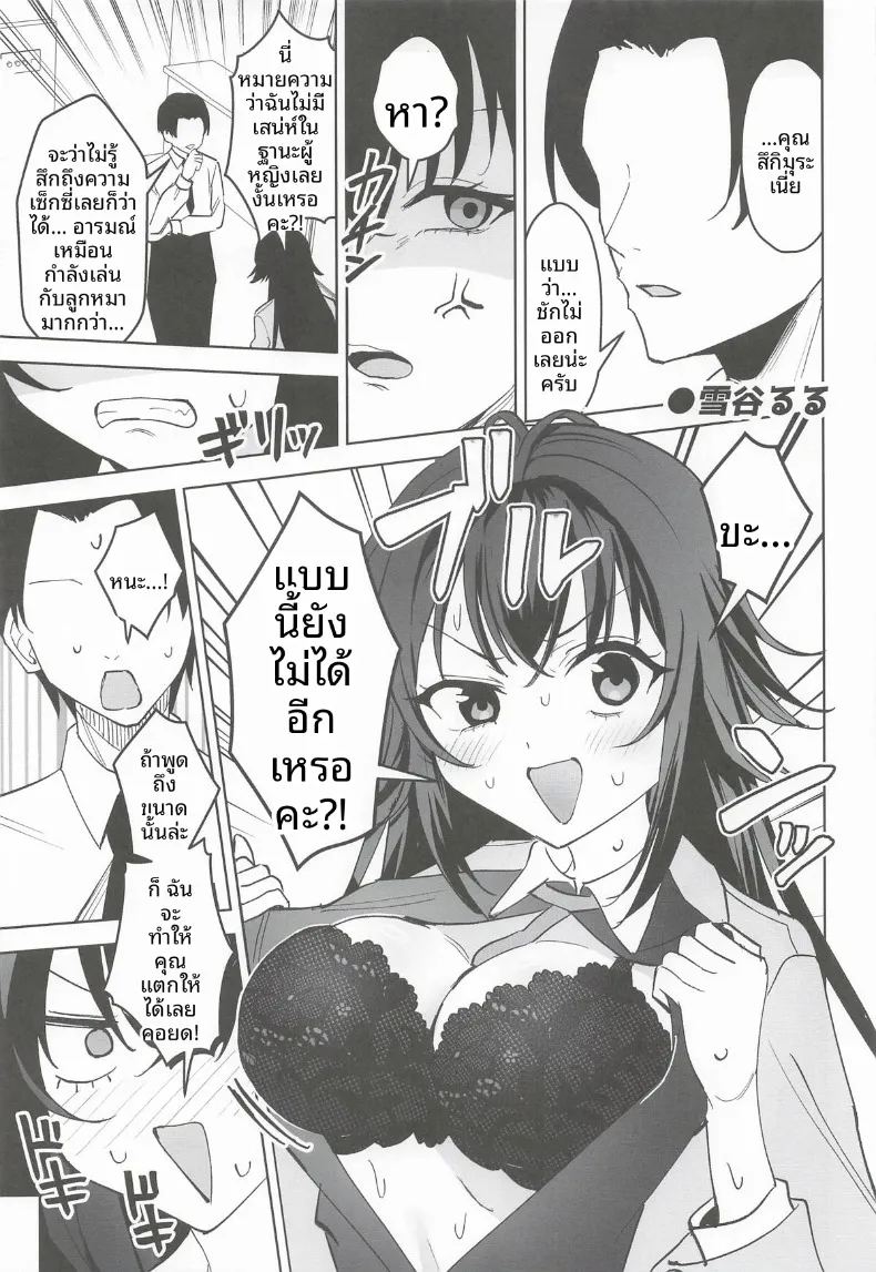 อ่านโดจิน มากับเทมาริกันเถอะ แปลไทย หน้า 26 แนว big breasts
