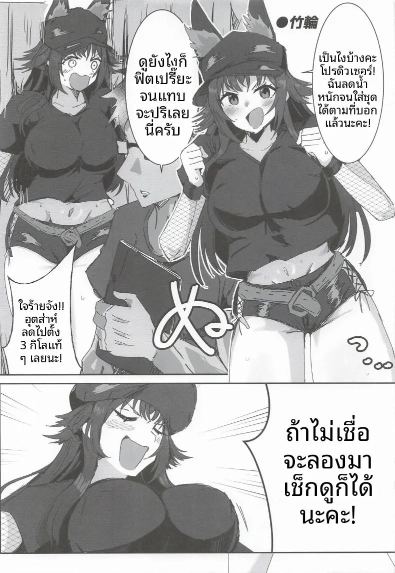 อ่านโดจิน มากับเทมาริกันเถอะ แปลไทย หน้า 44 แนว big breasts