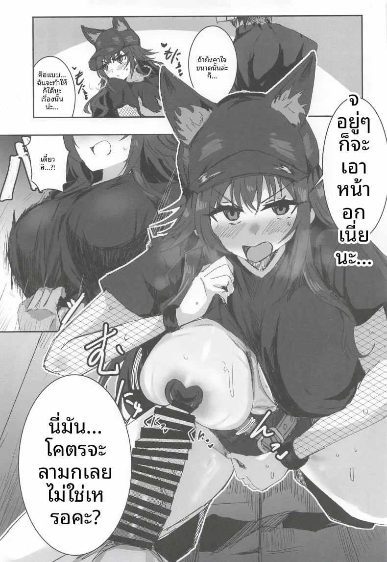 อ่านโดจิน มากับเทมาริกันเถอะ แปลไทย หน้า 46 แนว big breasts