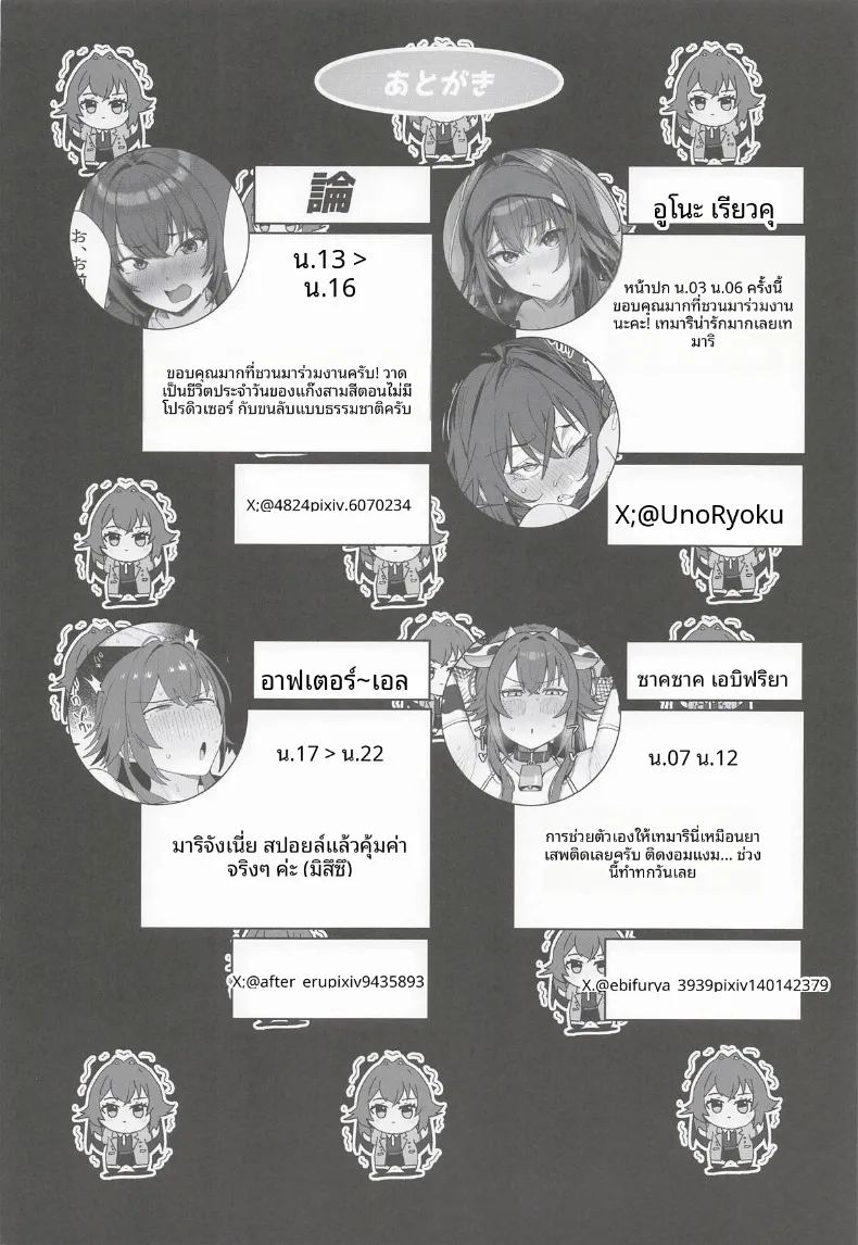 อ่านโดจิน มากับเทมาริกันเถอะ แปลไทย หน้า 53 แนว big breasts
