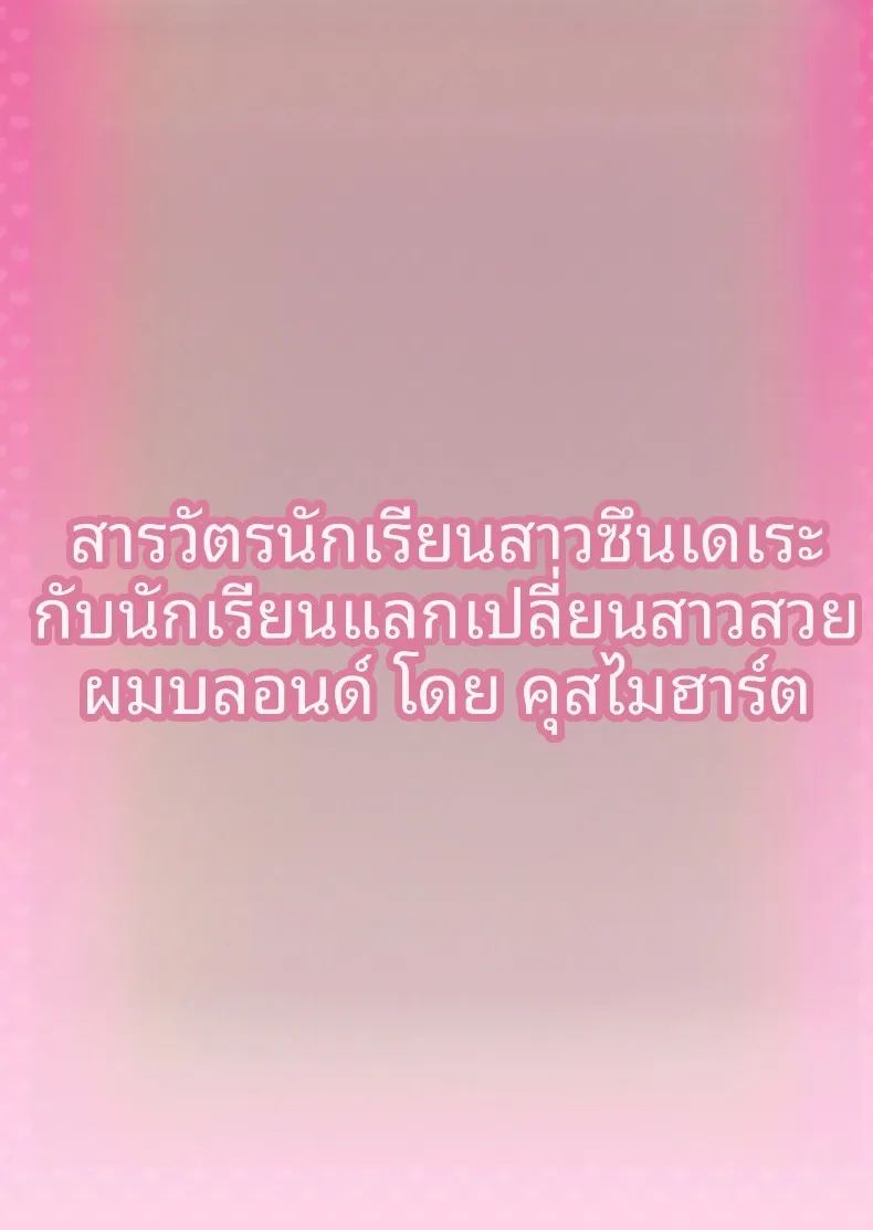 อ่านโดจิน สาบานด้วยหัวใจกับพวกเธอทั้งสอง แปลไทย หน้า 3 แนว group