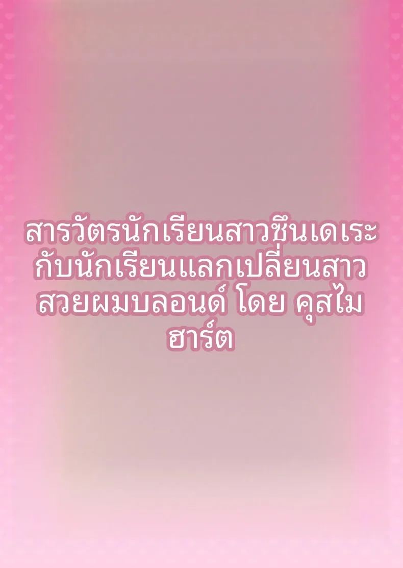 อ่านโดจิน สาบานด้วยหัวใจกับพวกเธอทั้งสอง แปลไทย หน้า 46 แนว group