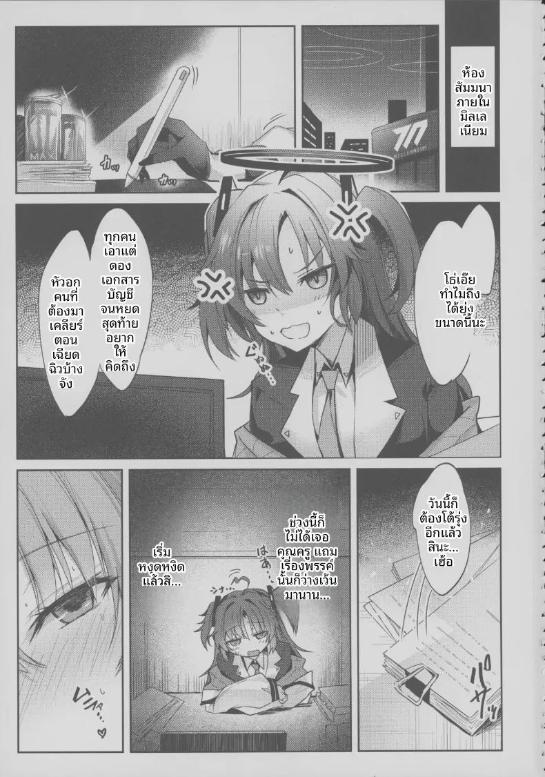 หนังสือลามกของยูกะจัง 1