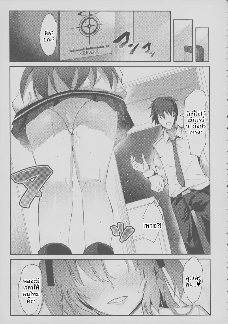 หนังสือลามกของยูกะจัง 3