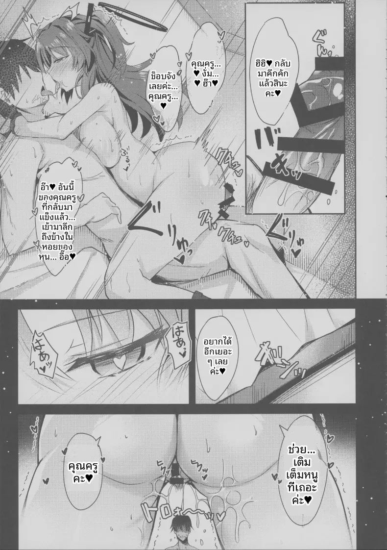 หนังสือลามกของยูกะจัง 17