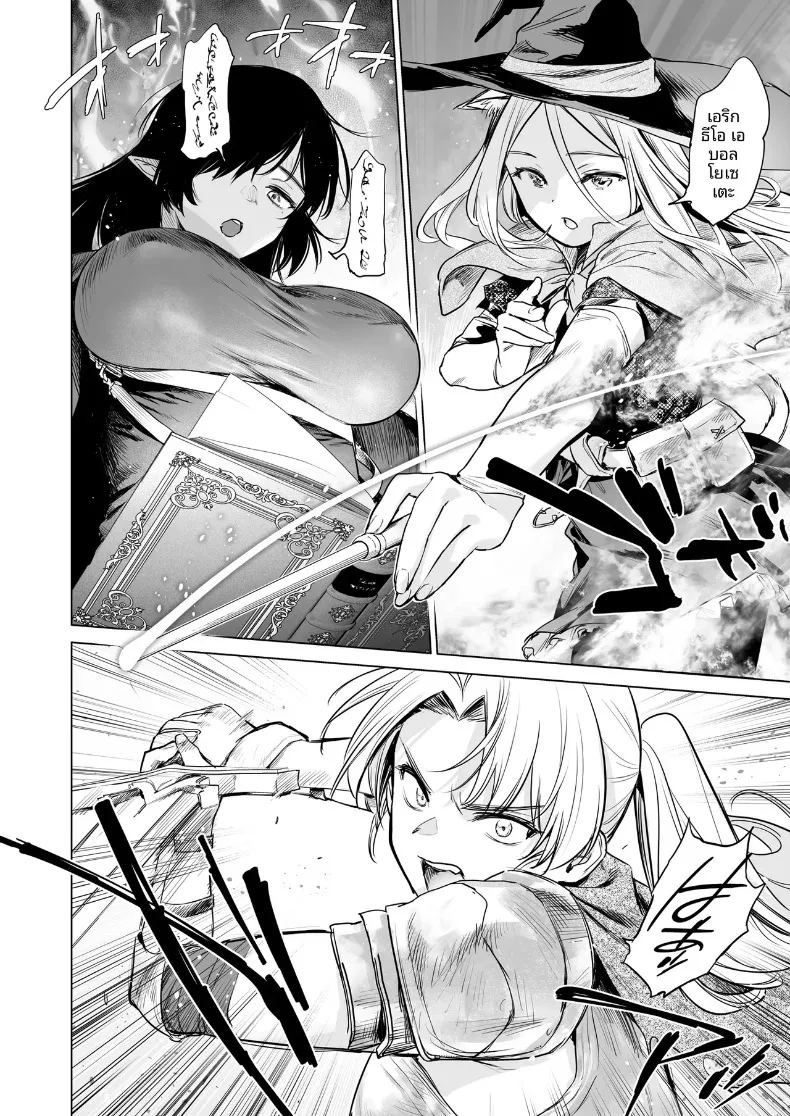 อ่านโดจิน ฮาเร็มในดันเจี้ยนต่างโลก แปลไทย หน้า 3 แนว big breasts