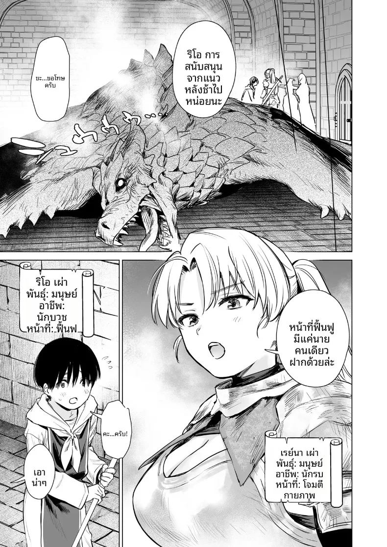 อ่านโดจิน ฮาเร็มในดันเจี้ยนต่างโลก แปลไทย หน้า 4 แนว big breasts