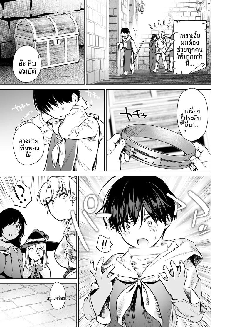 อ่านโดจิน ฮาเร็มในดันเจี้ยนต่างโลก แปลไทย หน้า 6 แนว big breasts