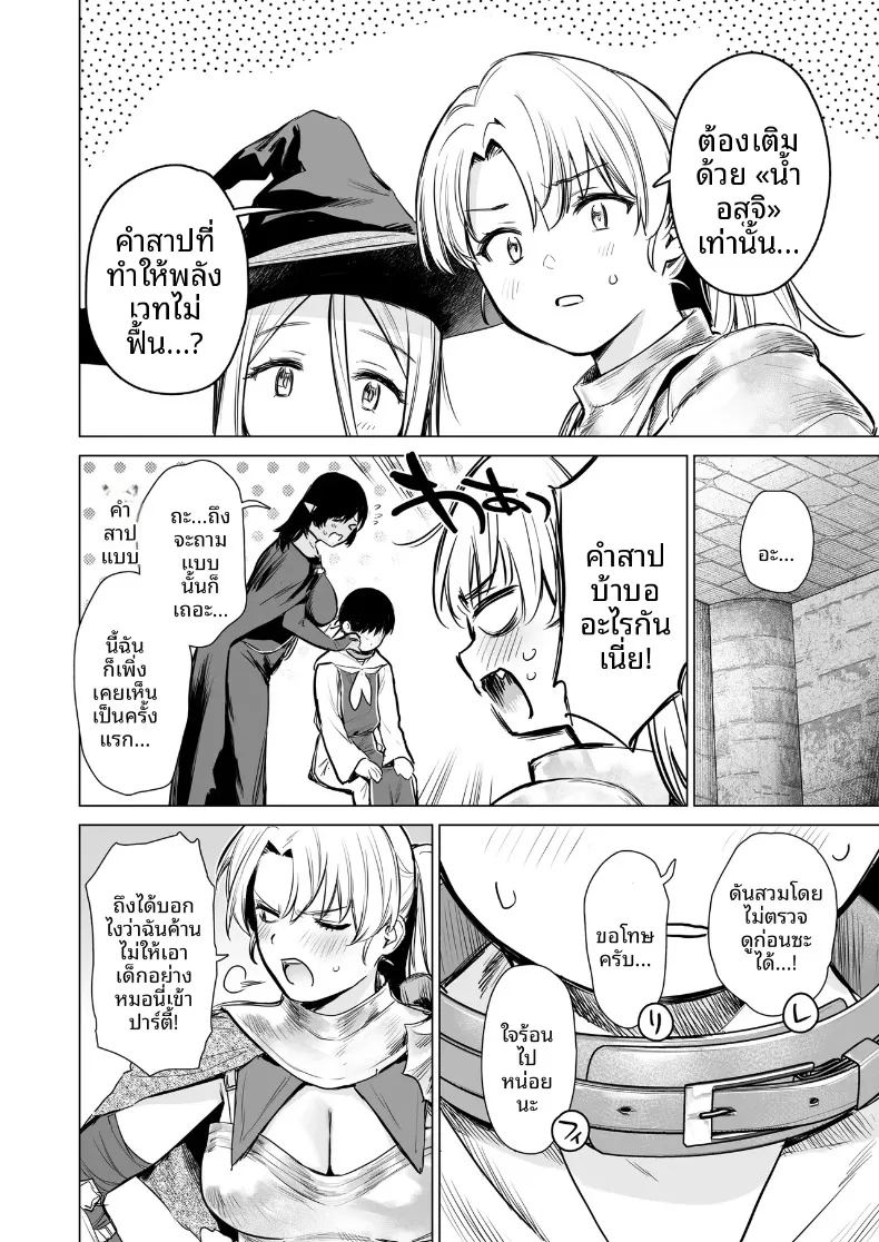 อ่านโดจิน ฮาเร็มในดันเจี้ยนต่างโลก แปลไทย หน้า 7 แนว big breasts
