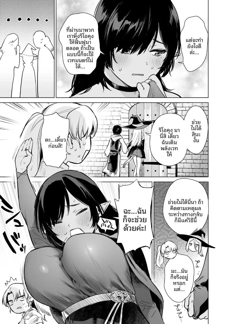 อ่านโดจิน ฮาเร็มในดันเจี้ยนต่างโลก แปลไทย หน้า 8 แนว big breasts
