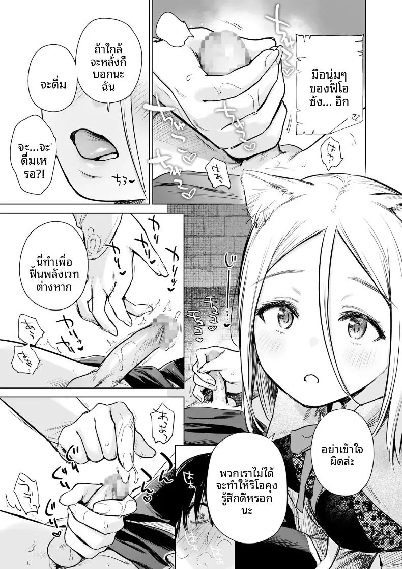อ่านโดจิน ฮาเร็มในดันเจี้ยนต่างโลก แปลไทย หน้า 12 แนว big breasts