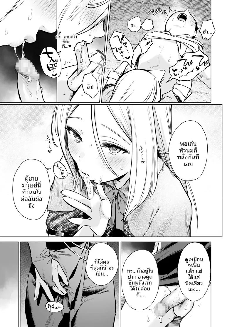 อ่านโดจิน ฮาเร็มในดันเจี้ยนต่างโลก แปลไทย หน้า 16 แนว big breasts