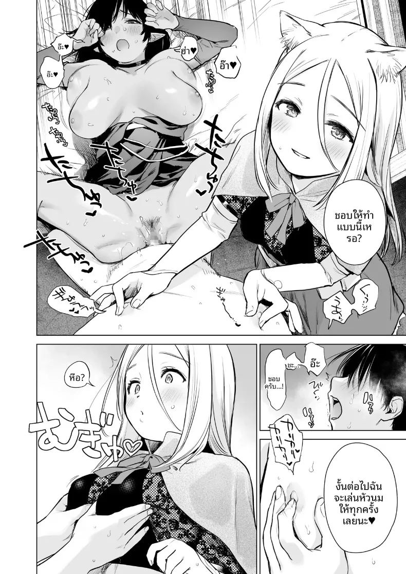 อ่านโดจิน ฮาเร็มในดันเจี้ยนต่างโลก แปลไทย หน้า 19 แนว big breasts