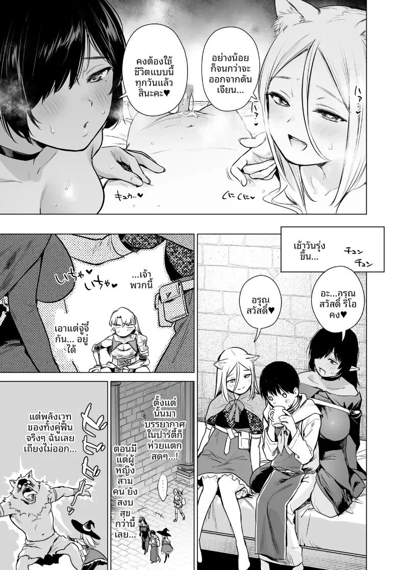 อ่านโดจิน ฮาเร็มในดันเจี้ยนต่างโลก แปลไทย หน้า 26 แนว big breasts