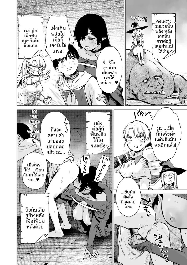 อ่านโดจิน ฮาเร็มในดันเจี้ยนต่างโลก แปลไทย หน้า 39 แนว big breasts