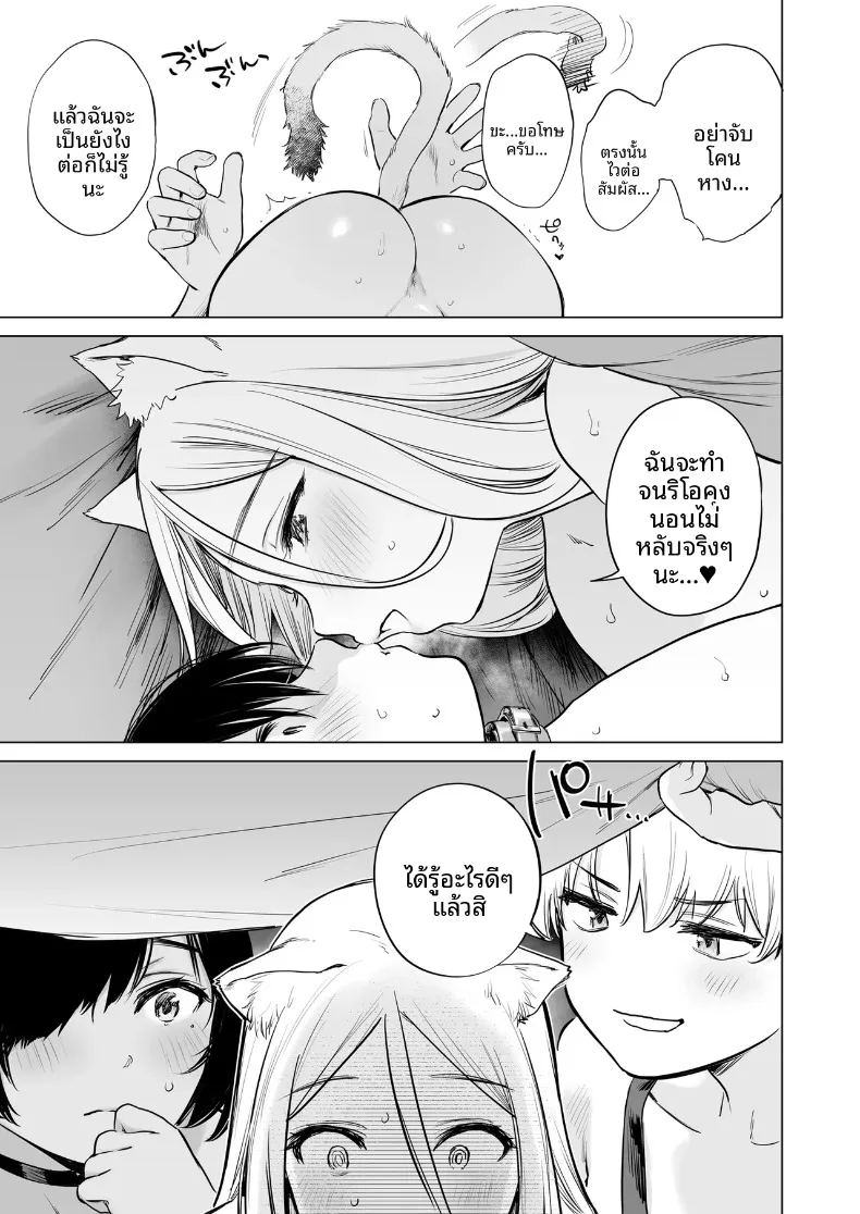 อ่านโดจิน ฮาเร็มในดันเจี้ยนต่างโลก แปลไทย หน้า 46 แนว big breasts
