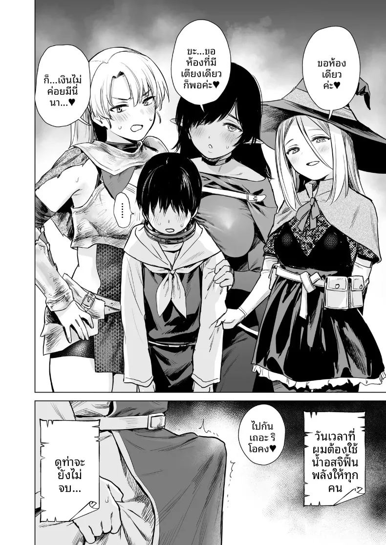 อ่านโดจิน ฮาเร็มในดันเจี้ยนต่างโลก แปลไทย หน้า 61 แนว big breasts