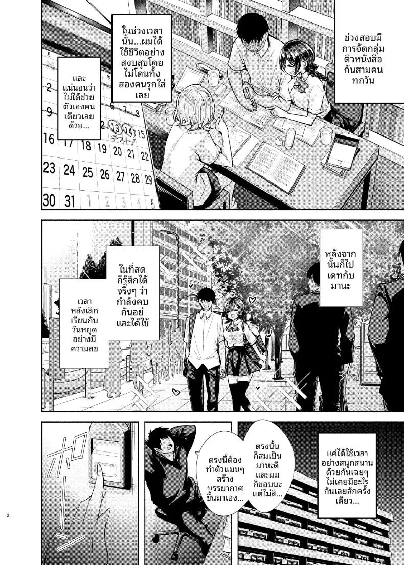 อ่านโดจิน เพื่อนเธอเป็นสาว แปลไทย หน้า 3 แนว sole female