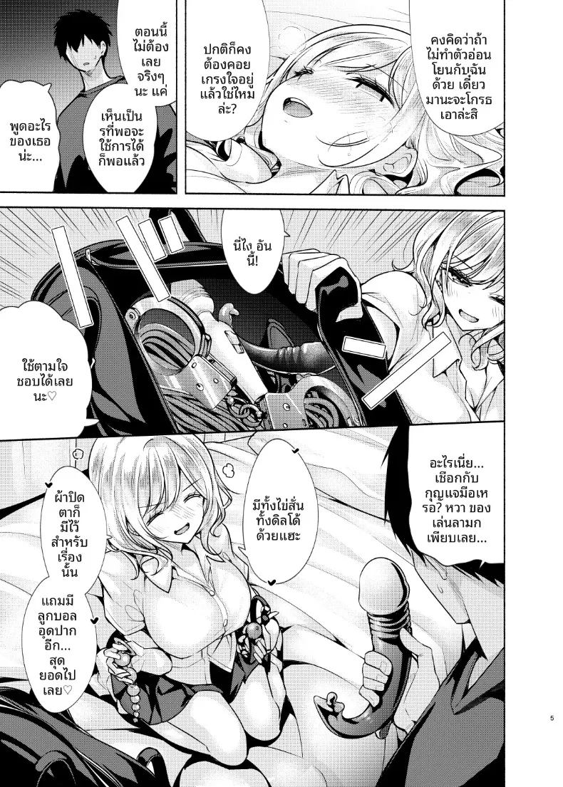 อ่านโดจิน เพื่อนเธอเป็นสาว แปลไทย หน้า 6 แนว sole female