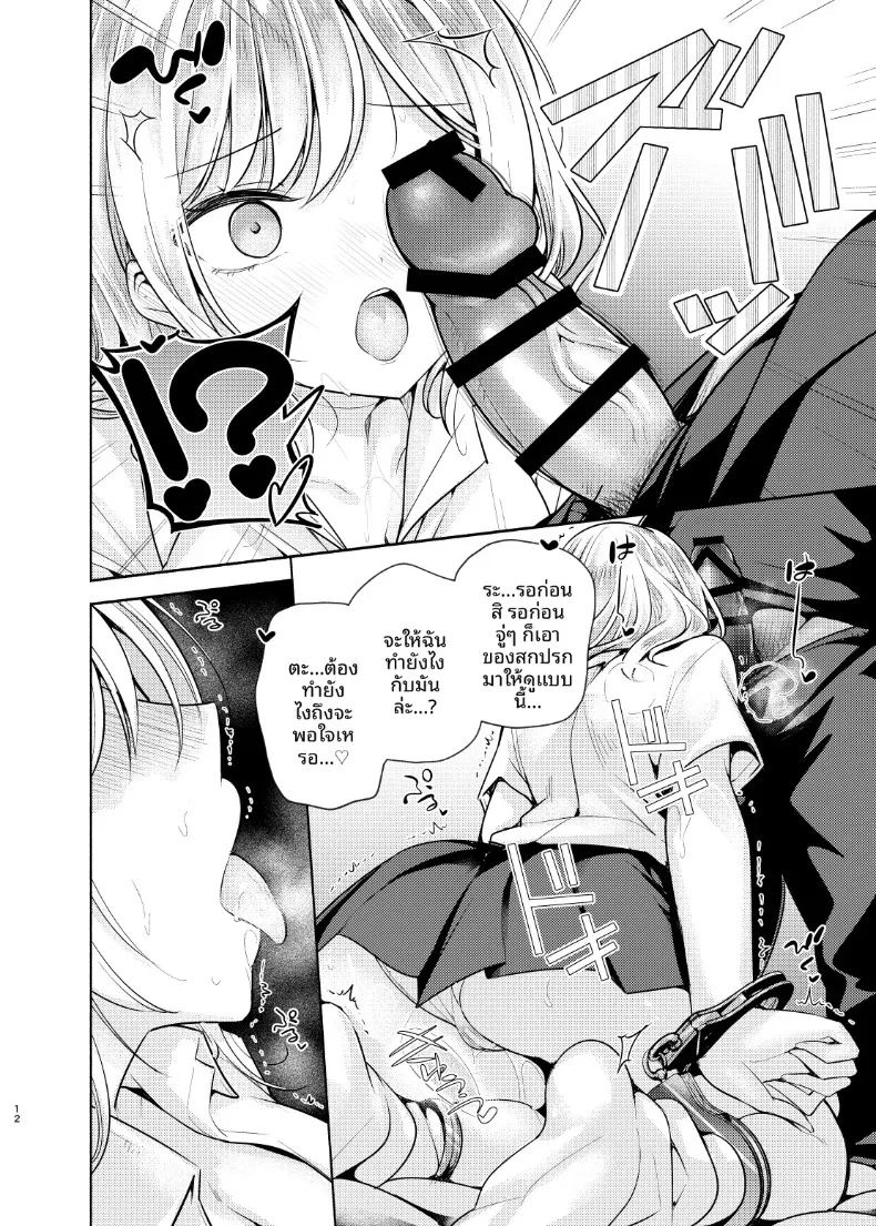อ่านโดจิน เพื่อนเธอเป็นสาว แปลไทย หน้า 13 แนว sole female