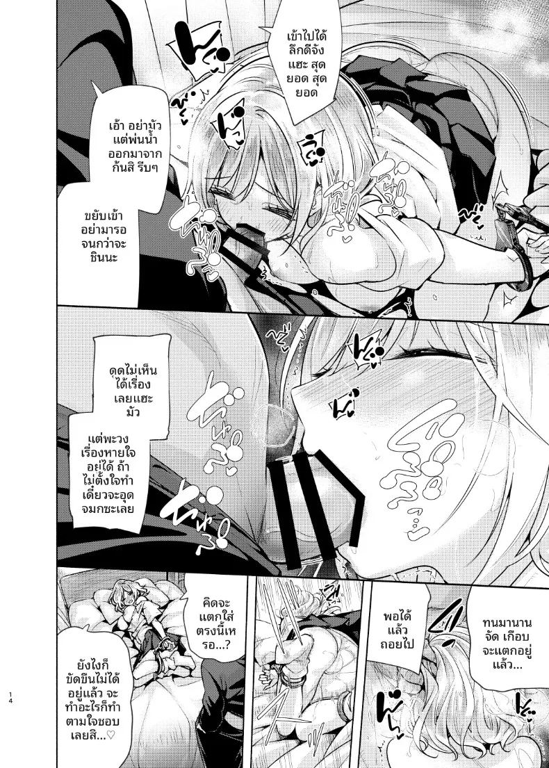 อ่านโดจิน เพื่อนเธอเป็นสาว แปลไทย หน้า 15 แนว sole female