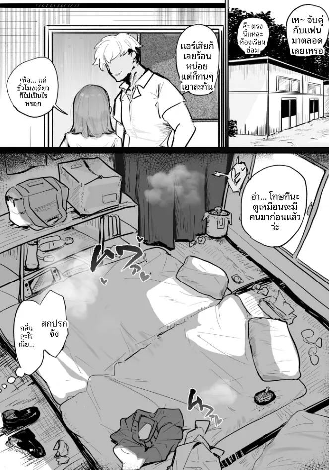 การศึกษาเรื่องเพศ 9