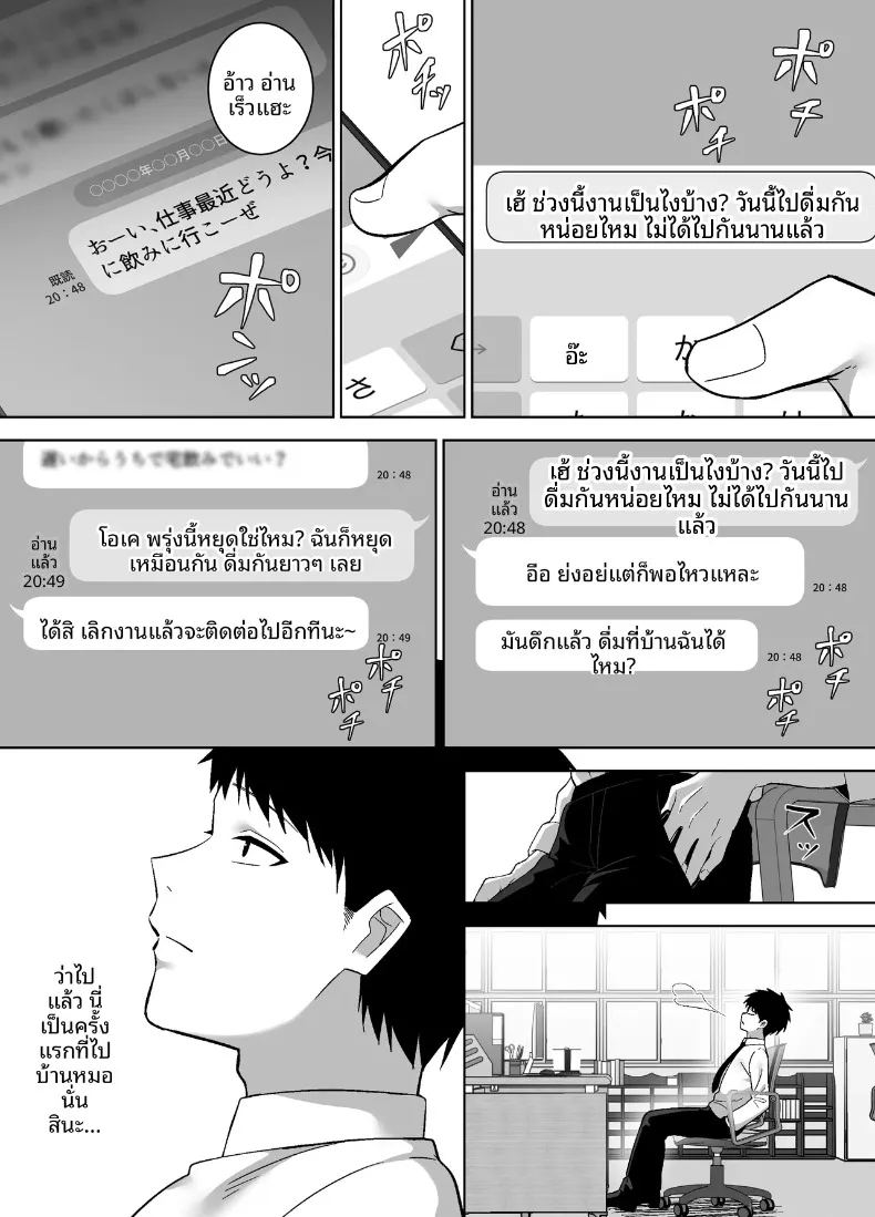อ่านโดจิน เพื่อนหน้าตาธรรมดาของฉันกลายเป็นผู้หญิง แปลไทย หน้า 3 แนว big breasts