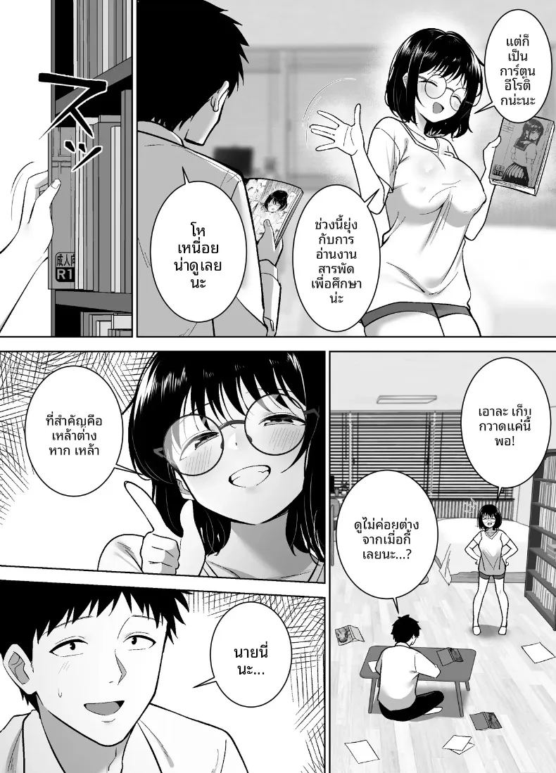 อ่านโดจิน เพื่อนหน้าตาธรรมดาของฉันกลายเป็นผู้หญิง แปลไทย หน้า 7 แนว big breasts