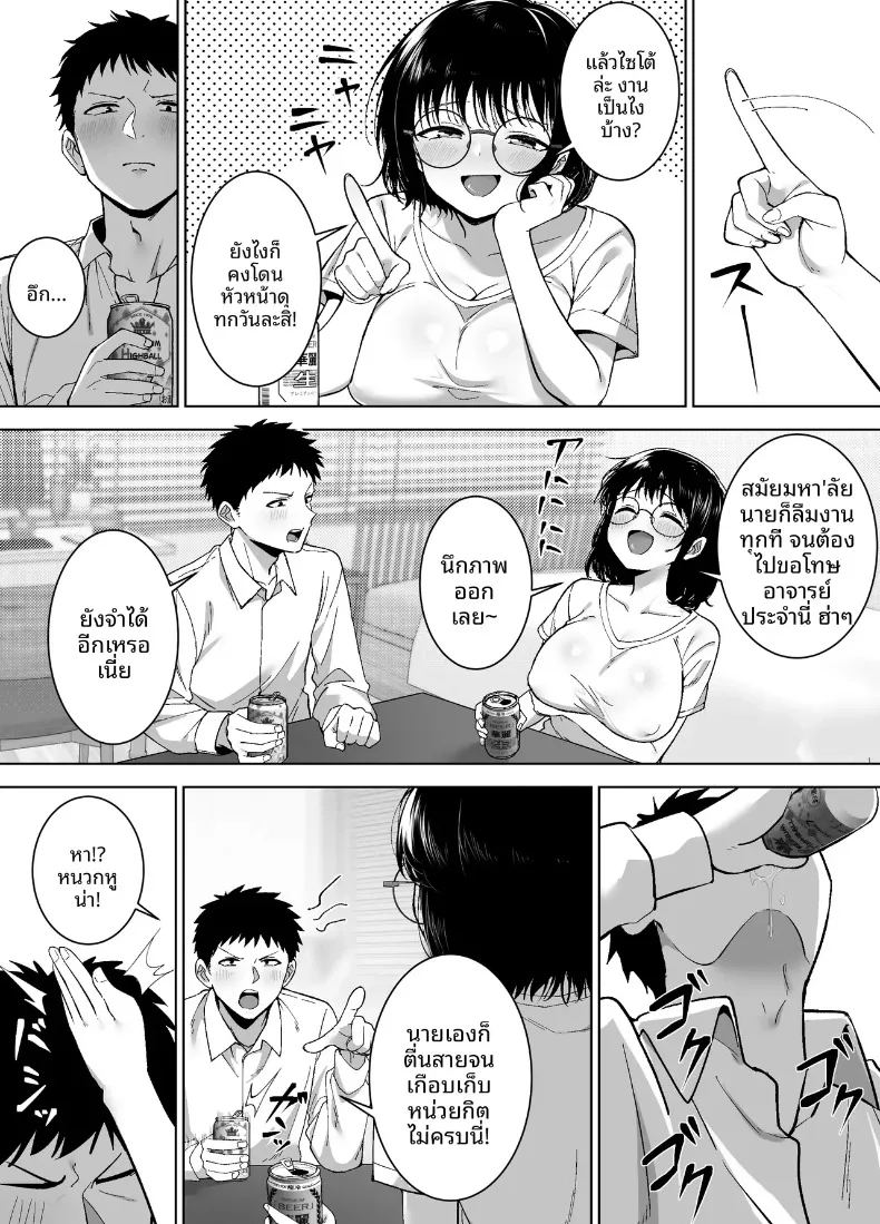 อ่านโดจิน เพื่อนหน้าตาธรรมดาของฉันกลายเป็นผู้หญิง แปลไทย หน้า 10 แนว big breasts