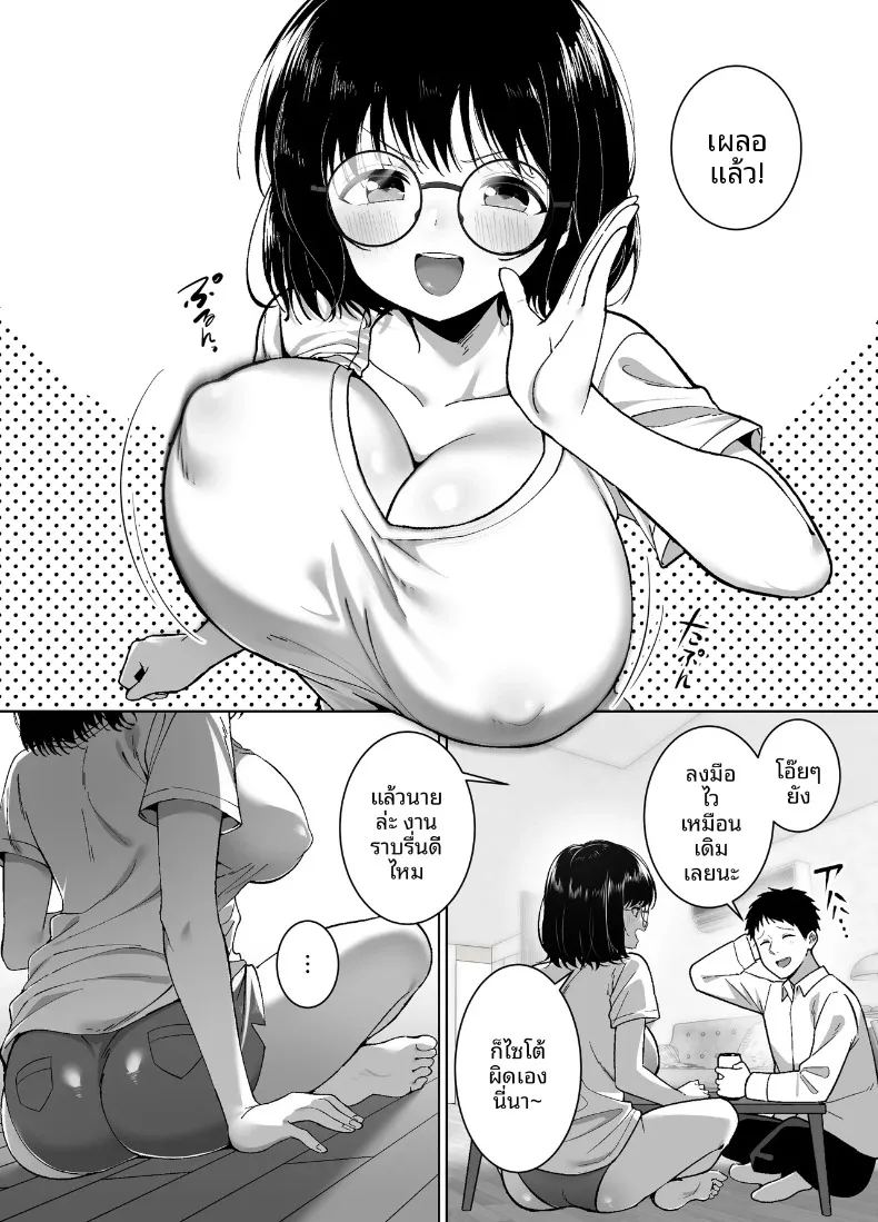อ่านโดจิน เพื่อนหน้าตาธรรมดาของฉันกลายเป็นผู้หญิง แปลไทย หน้า 11 แนว big breasts