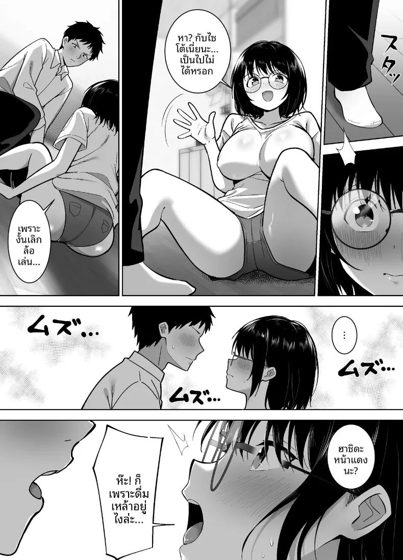 อ่านโดจิน เพื่อนหน้าตาธรรมดาของฉันกลายเป็นผู้หญิง แปลไทย หน้า 16 แนว big breasts