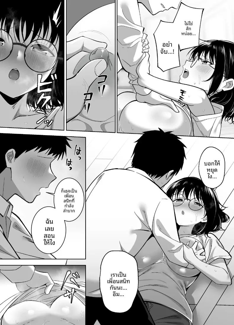 อ่านโดจิน เพื่อนหน้าตาธรรมดาของฉันกลายเป็นผู้หญิง แปลไทย หน้า 19 แนว big breasts