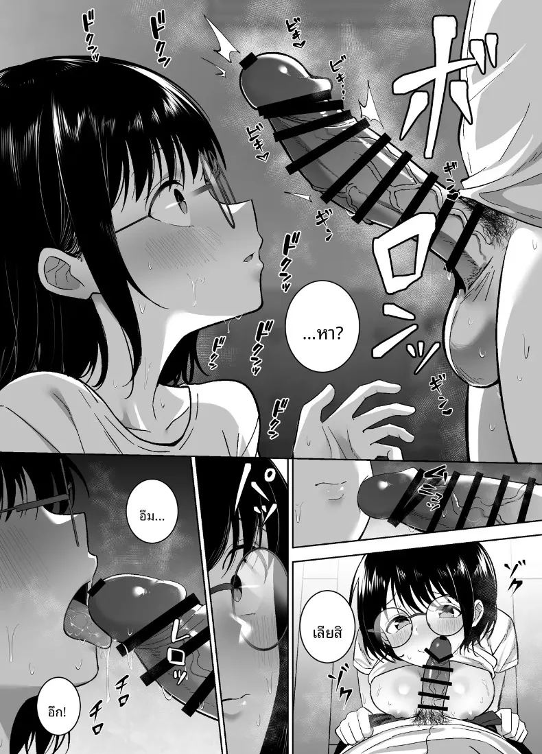 อ่านโดจิน เพื่อนหน้าตาธรรมดาของฉันกลายเป็นผู้หญิง แปลไทย หน้า 26 แนว big breasts