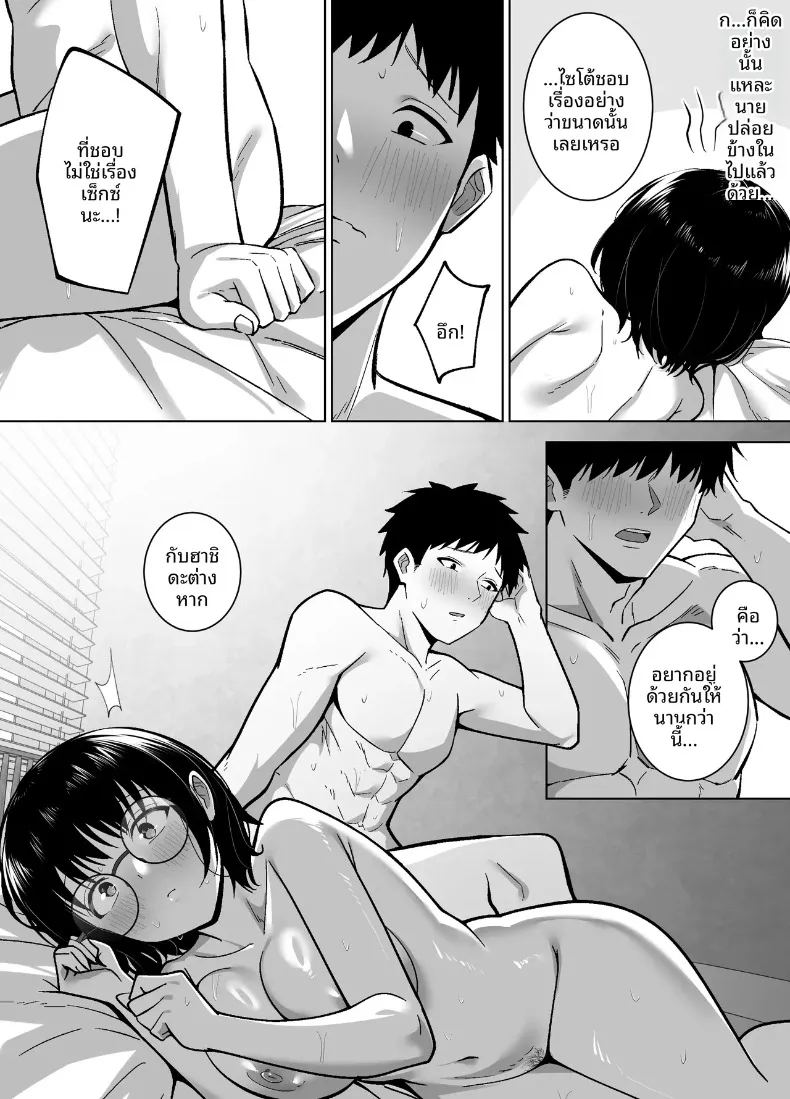 อ่านโดจิน เพื่อนหน้าตาธรรมดาของฉันกลายเป็นผู้หญิง แปลไทย หน้า 56 แนว big breasts